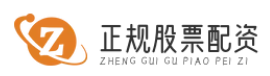 正规股票配资_炒股配资官网开户_在线股票配资平台